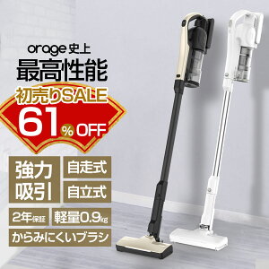 【初売りセール】【2年保証】掃除機 コードレス掃除機 Orage史上 超高性能 RR11 軽量 人気 1位 自立 自走式 スティック クリーナー サイクロン 強力吸引 充電式 ハンディ掃除機 一人暮らし ジェネリック家電 福袋