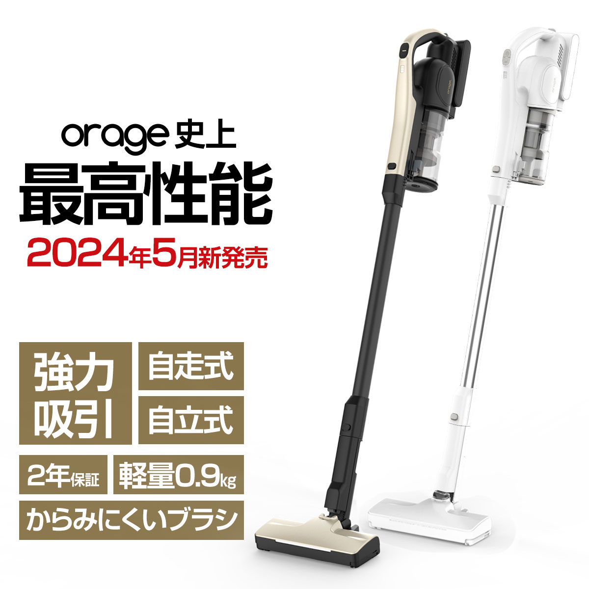 【2年保証】掃除機 コードレス コードレス掃除機 最高性能 人気 1位 自立 自走式 サイクロン式 クリーナー 強力吸引 充電式 軽量 Orage RR11 ハンディ掃除機 スティック 一人暮らし ジェネリック家電【送料無料】