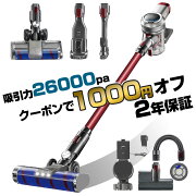 【楽天市場】【クーポンで1000円オフ】【予約】【2年保証】掃除機 コードレス コードレス掃除機 サイクロン式 強力吸引 26000Pa 充電