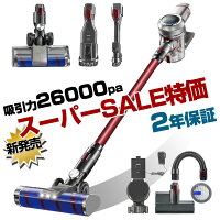 【2年保証】掃除機 コードレス コードレス掃除機 サイクロン式 強力吸引 26000Pa 充電式 軽量 Orage X80 ハンディ掃除機 スティック 一人暮らし ジェネリック家電