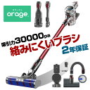 【クーポンで1500円オフ】【2年保証】掃除機 コードレス コードレス掃除機 人気 1位 そうじき  ...