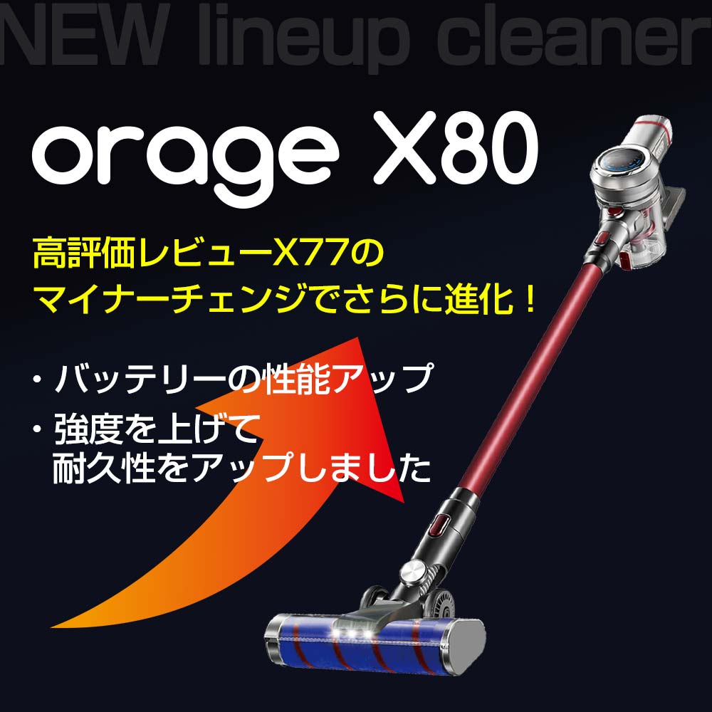 【開始1Hクーポンで1000円オフ】【2年保証】掃除機 コードレス コードレス掃除機 人気 サイクロン式 強力吸引 28300Pa 充電式 軽量 Orage X80 ハンディ掃除機 スティック 一人暮らし ジェネリック家電【送料無料】