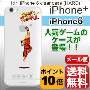 【ポイント10倍】【メール便送料無料】【iPhoneケース】iPhone 6 ストリートファイター iPhone6 ポリカーボネート ケース カバー ジャケットアイフォンプラス デザインケース【fkbr-p】