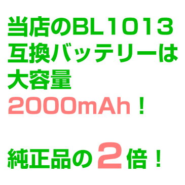 【最大500円オフクーポン】【最大1年保証】マキタ makita バッテリー 10.8V BL1013 SAMSUNG製セル 互換品 マキタ電池【メール便送料無料】