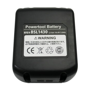 【安心保証付き】日立HITACHIバッテリー14.4VBSL14303000mAhSAMSUNG製セル互換品日立電池【送料無料】
