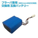 アイロボット ブラーバ380j Braava380t 対応 ...