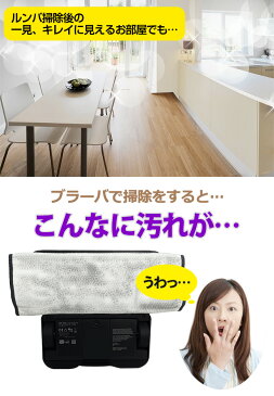 【3年保証!送料無料!楽天最安値挑戦】iRobot Braavaアイロボット ブラーバ380t 新品 New【ブラーバ380j姉妹機371j】床拭きロボット ルンバの床拭き版 モップがけロボット フロアクリーニング【旧名mintミント4200 5200C】