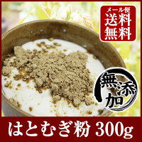 水・食品 はとむぎ