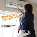 ハイブリッドスチーム専用 マジカルお掃除キット(本体セットは別売)【fkbr-i】 ギフトにも プレゼント