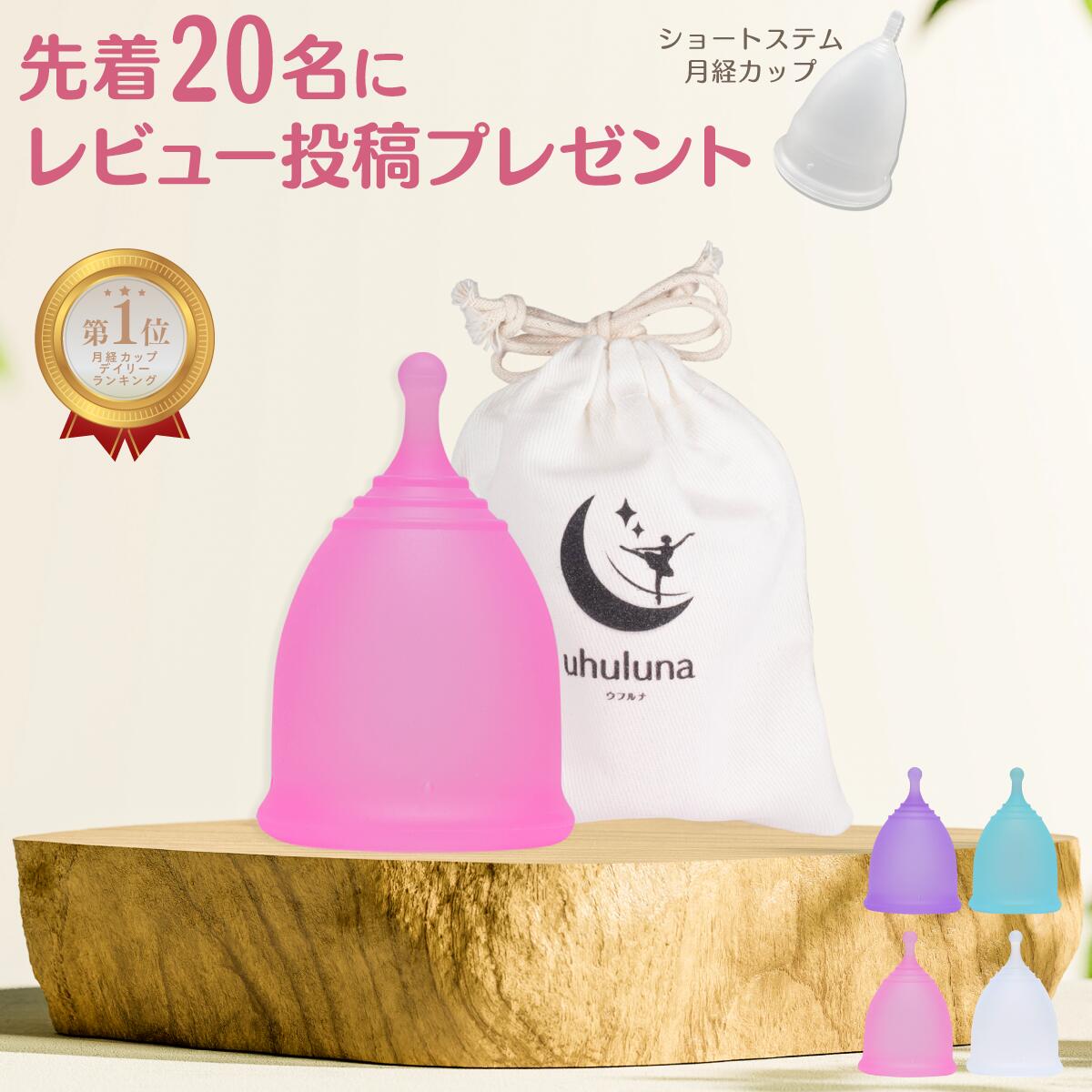 【お得なセット品】Cup Wash Water ＋RENTIN CLEAN 月経カップ 洗浄カップ 月経カップ専用洗浄水 生理用品 衛生用品 煮沸消毒 ナプキン タンポン メーカー公式 持ち運び簡単 ノンアルコール 送料無料 お洒落 かわいい 月経カップ初心者セット 月経カップ消毒 月経カップ洗浄