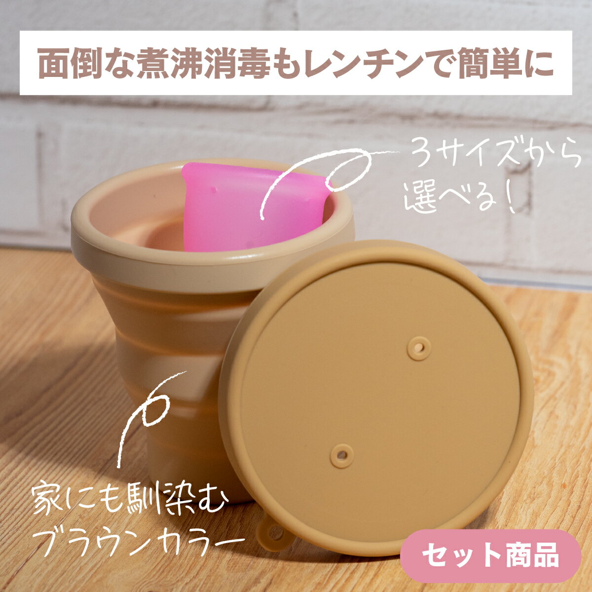 ◆ポイント5倍＆7%OFFクーポン 【お得なセット品】uhuluna（ウフルナ）カップ＋RENTIN CLEAN 月経カップ 洗浄カップ ナプキン タンポン 煮沸消毒 シリコンカップ 蒸気で逃がす空気穴あり 持ち運び簡単 送料無料 医療用シリコーン メーカー公式 エコ 選べるカラー4種 2