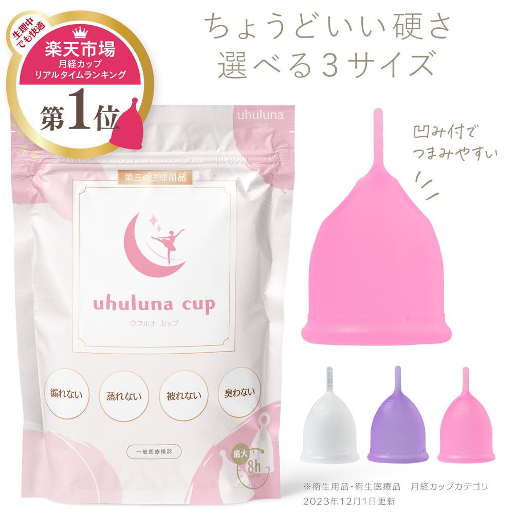 【お得なセット品】Cup Wash Water ＋RENTIN CLEAN 月経カップ 洗浄カップ 月経カップ専用洗浄水 生理用品 衛生用品 煮沸消毒 ナプキン タンポン メーカー公式 持ち運び簡単 ノンアルコール 送料無料 お洒落 かわいい 月経カップ初心者セット 月経カップ消毒 月経カップ洗浄