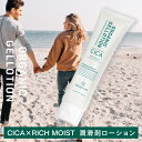 ◆ポイント10倍＆15%OFFクーポン シカ×リッチモイスト オーガニックジェルローション 100g 潤滑剤 潤い不足 保湿ケア 水溶性 ラブローション ヒアルロン酸 セラミド ビタミンC誘導体 洗い流し簡単 オーガニック成分99.7%配合 潤滑ローション 女性用潤滑