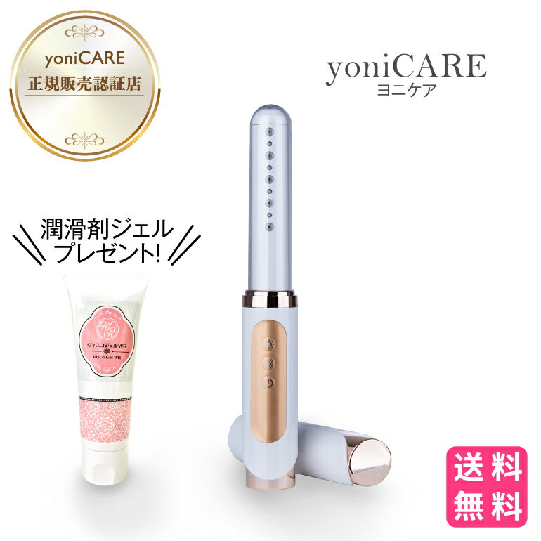 【産婦人科専門医推薦】家庭用膣ケア器 yoniCARE ヨニケア 膣レーザー 赤色 青色 LED ちつトレ 振動 デリケートゾーンケア フェミニンケア マッサージ機能 骨盤底筋トレーニング USB フェムケア 正規代理店 ちつ☆トレ 尿漏れ改善 緩みケア 潤滑剤ジェル1本付 膣マッサージ