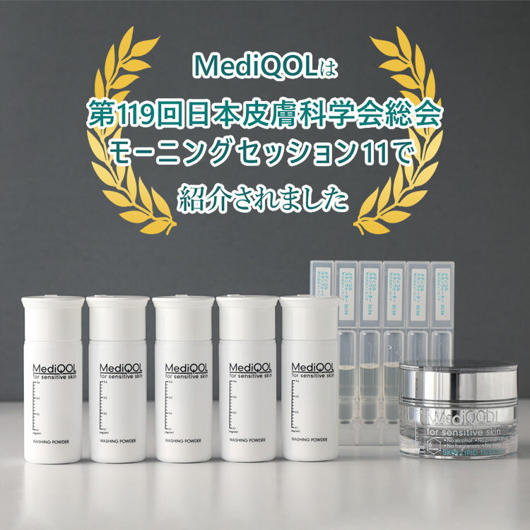 【アウリ公式】親子で全身に使える！敏感肌ケアセット　ヒューマノイル100ml＋メディコルウォッシングパウダー プレママ ベビー 赤ちゃん 敏感肌 赤み かゆみ 赤ら顔 3