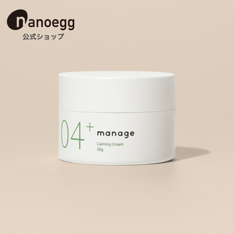 【ナノエッグ公式】manage（マネージ） 04+ カーミング クリーム