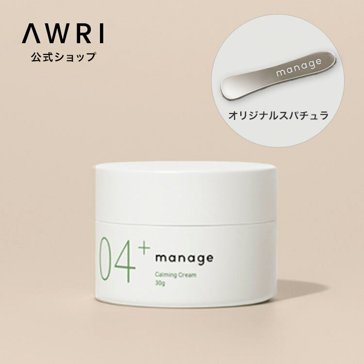【ナノエッグ公式】manage（マネージ） 04+ カーミング クリーム プレゼント付き（manage オリジナルスパチュラ）クリスマス限定のサムネイル