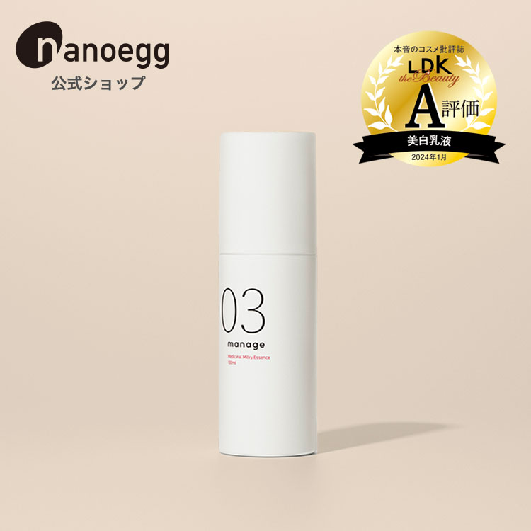 manage 03 ミルキーエッセンス / 本体 / 100mL