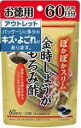 オリヒロ金時しょうがもろみ酢お徳用60日分