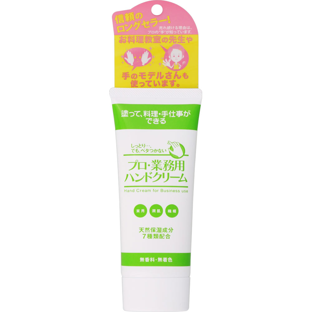 Rakuten - 【メール便指定可能5個まで】ヤーマン　プロ・業務用ハンドクリーム60g/無香料　無着色　天然保湿成分