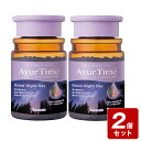 《お買い得2個セット》☆アーユルタイム グッドナイトデイ 520g×2個セット