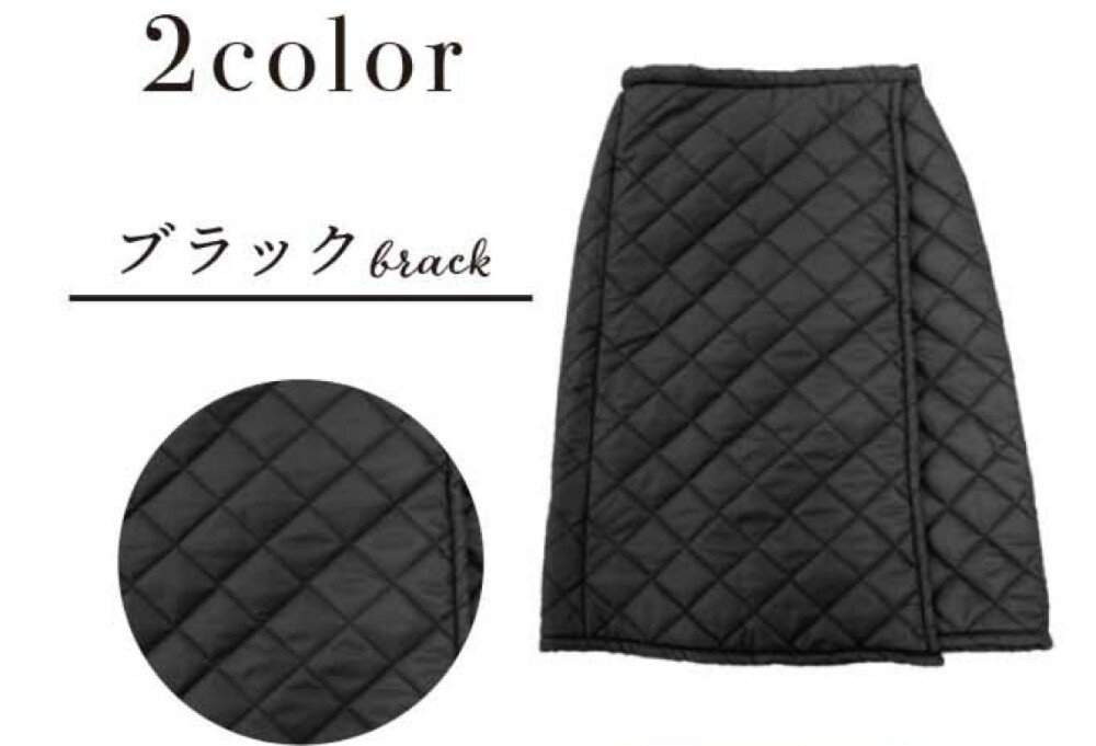 商品情報商品名あったか裏ボアキルティング巻きスカート商品特長〇冷える日の家事も寒さ知らず! 〇裏ボアのボリュームUPで さらにあったかくお洒落に腰に巻くだけ簡単寒さ知らず。〇裏側はあたたかいボア生地。〇熱を封じ込め冷え対策。〇ウエスト(背面)はゴムなので動きを妨げずに楽ちんです。〇スナップボタンで7段階にサイズ調節可能。〇腰にくるッと巻くだけ装着。〇ひざ掛けとしても。〇災害時の防寒対策としても。サイズSからLLウエスト：55から85cm（ウエスト幅106cm、裾幅145cm、縦70cm）材質ポリエステル100使用上の注意●使用中、使用後に気分が悪くなったり、身体に異常が現れた場合は直ちに使用をおやめください。●きつく感じた時は無理をせず適度に着脱をくりかえしてください。●サイズが合わない場合は使用しないでください。●本品は強く引っ張ると敗れる場合がありますのでご注意ください。●火気の側や高温多湿な場所、直射日光のあたる場所には保管しないでください。お手入れ方法●弱く絞ってください。●洗濯の際はネットをご使用ください。●着者日光には当てず必ず陰干ししてください。●長時間水に浸さないでください。●お洗濯の際は他の物と区別してください。●蛍光増白剤入り洗剤、または漂白剤を使用しないでください●洗濯後は放置せず、すぐに干してください。●洗濯後は形を整えて陰干ししてください。●乾燥機を使用しないでください。●素材の特性上、着用中に擦れたりもまれると毛玉や毛羽が抜けたりすることがあります。●・毛羽が乱れた時は衣料用ブラシで優しく整えてください。製造国中国発売元株式会社グローバル・ジャパン東京都港区高輪3-6-11広告文責株式会社なの花西日本072-652-0371