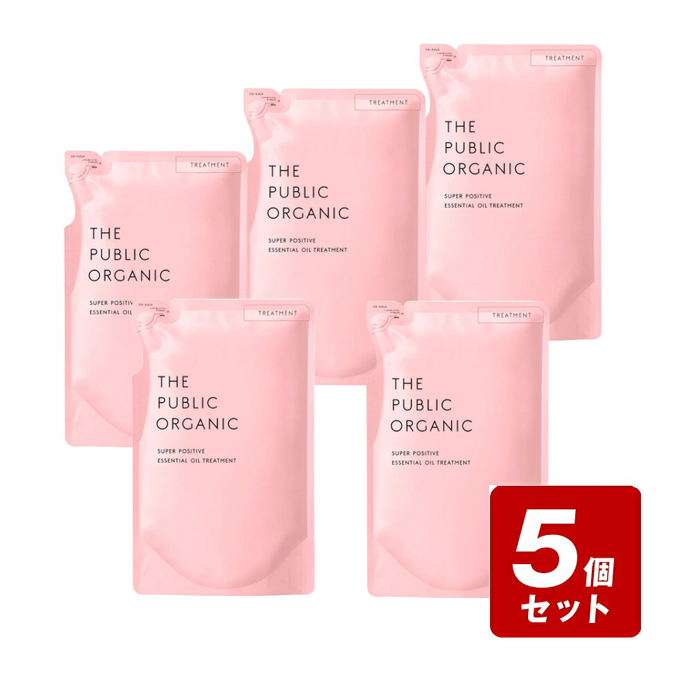 Rakuten - 【P5倍】☆《お買い得5個セット》ザ パブリックオーガニック スーパーポジティブトリートメント詰替 400mL×5個セット