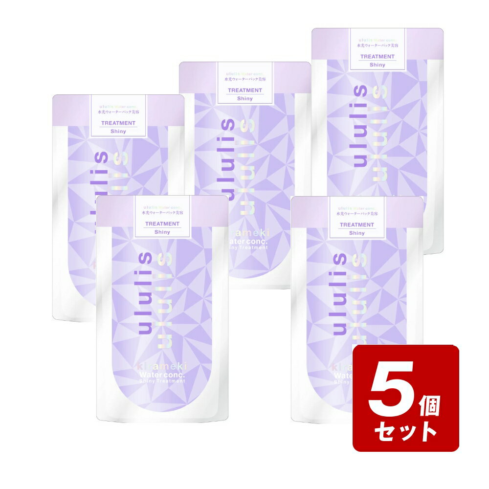 Rakuten - 【P5倍】《お買い得5個セット》ウルリス Kirameki ウォーターコンク シャイニーヘアトリートメントつめかえ 280g×5個セット