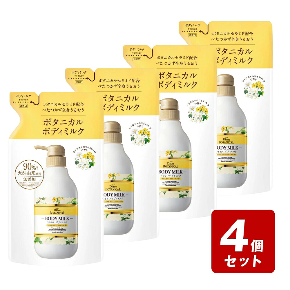 商品情報商品名モイストダイアン ボタニカル ボディミルク 詰替シトラス＆ホワイトブーケ内容量400mL商品説明ボタニカルセラミド配合べたつかず全身うるおう90％＊1以上天然由来成分無添加ユズセラミド＊3と米セラミド＊4配合でさらっとうるおう華やかなシトラスの香り○乾燥ダメージをケアする10種のオーガニックボタニカルエキスローズマリー＊5 アルテア＊6 カミツレ＊7 セージ＊8 ラベンダー＊9タイム＊10 カレンデュラ＊11 ダマスクローズ＊12 ワームウッド＊13 ブレスドシスル＊14＊1 水を含む＊3 ユズ果実エキス＊4 グルコシルセラミド＊5 ローズマリー葉エキス＊6 アルテア根エキス＊7 カミツレ花エキス＊8 セージ葉エキス＊9 ラベンダー花エキス＊10 タチジャコウソウ花／葉／茎エキス＊11 トウキンセンカ花エキス＊12 ダマスクバラ花エキス＊13 ニガヨモギエキス＊14 サントリソウエキス（＊3～＊14保湿成分）使用方法適量を手にとり、全身やカサつきの気になる部分にやさしくマッサージするようになじませてください。広告文責(株)なの花西日本TEL：072-652-0371 ※予告なくリニューアル、発売終了する場合がございます。予めご了承下さいませ。モイストダイアン ボタニカル ボディミルク 詰替シトラス＆ホワイトブーケ 400mL ボタニカルセラミド配合 乾燥ダメージをケアする10種のオーガニックボタニカルエキス 5