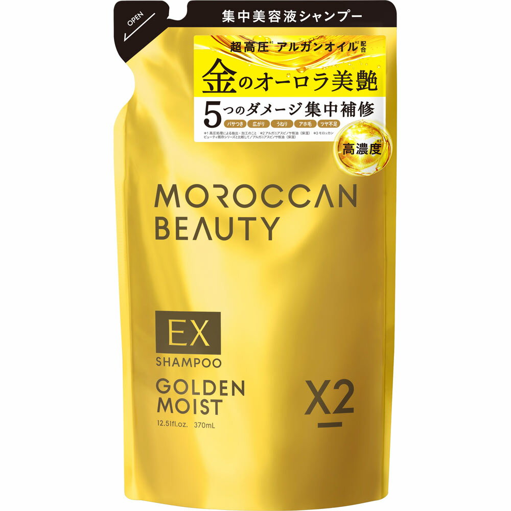 Rakuten - モロッカンビューティ　ゴールデンモイストEXシャンプー（詰め替え）370mL
