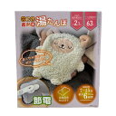 【HIRO】蓄熱式湯たんぽ 【ひつじ】/節電 防寒 電気 ふわふわ