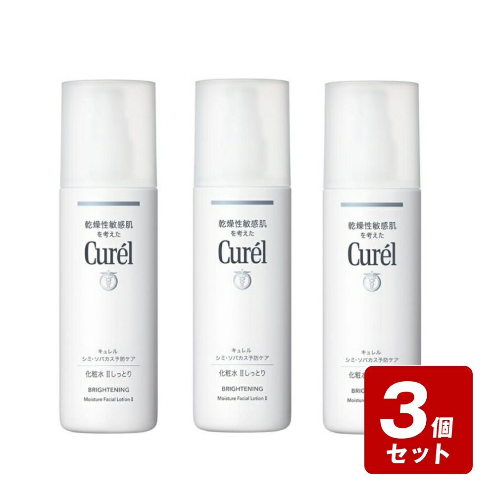 《お買い得3個セット》キュレル シミ・ソバカス予防ケア 化粧水 II しっとり 140ml 3個セット【お買い得商品】 ／医薬部外品 セラミド 花王 乾燥性 敏感肌 シミ・ソバカス 予防ケア【あす楽】