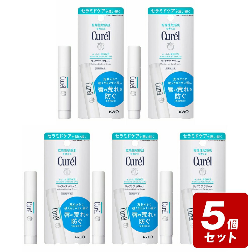 楽天市場】キュレル リップ セットの通販