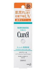 《お買い得3個セット》【ネコポス指定可能】キュレル　UVクリーム　SPF30　30g×3個セット【お買い得商品】