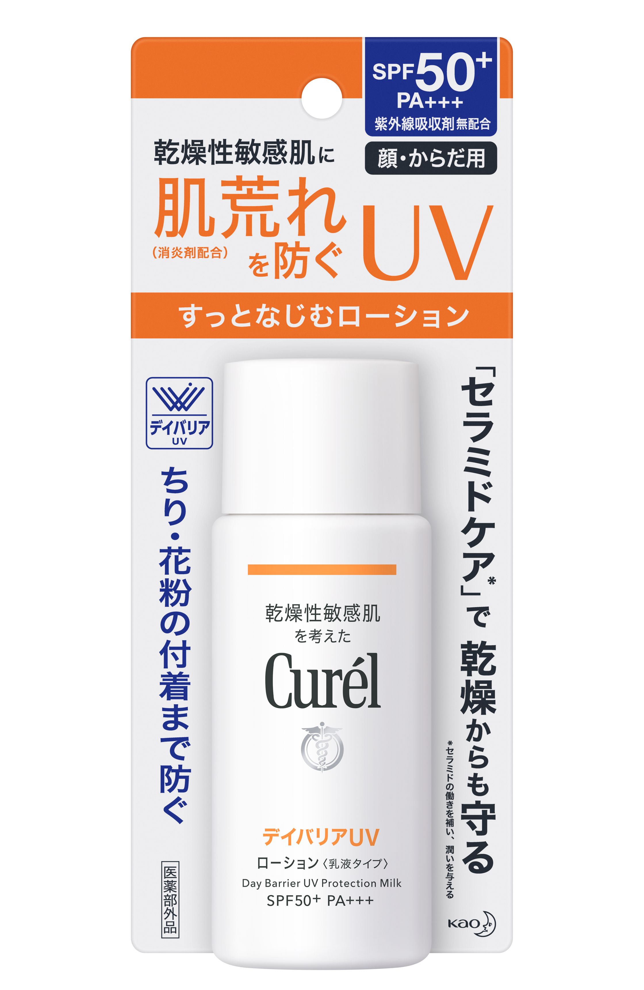 【ネコポス指定可能】キュレル デイバリアUVローション SPF50+ PA+++(60ml)【医薬部外品】