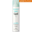 キュレル ディープモイスチャースプレー 250g 【医薬部外品】 /セラミド 花王 乾燥性 敏感肌 潤浸保湿