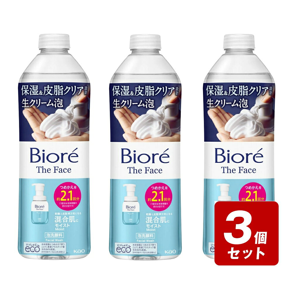《お買い得3個セット》ビオレ ザフェイス 泡洗顔料 モイスト つめかえ用 340mL×3個セット