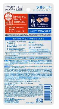 【P5倍】ビオレ UV アクアリッチ ウォータリージェル　70ml