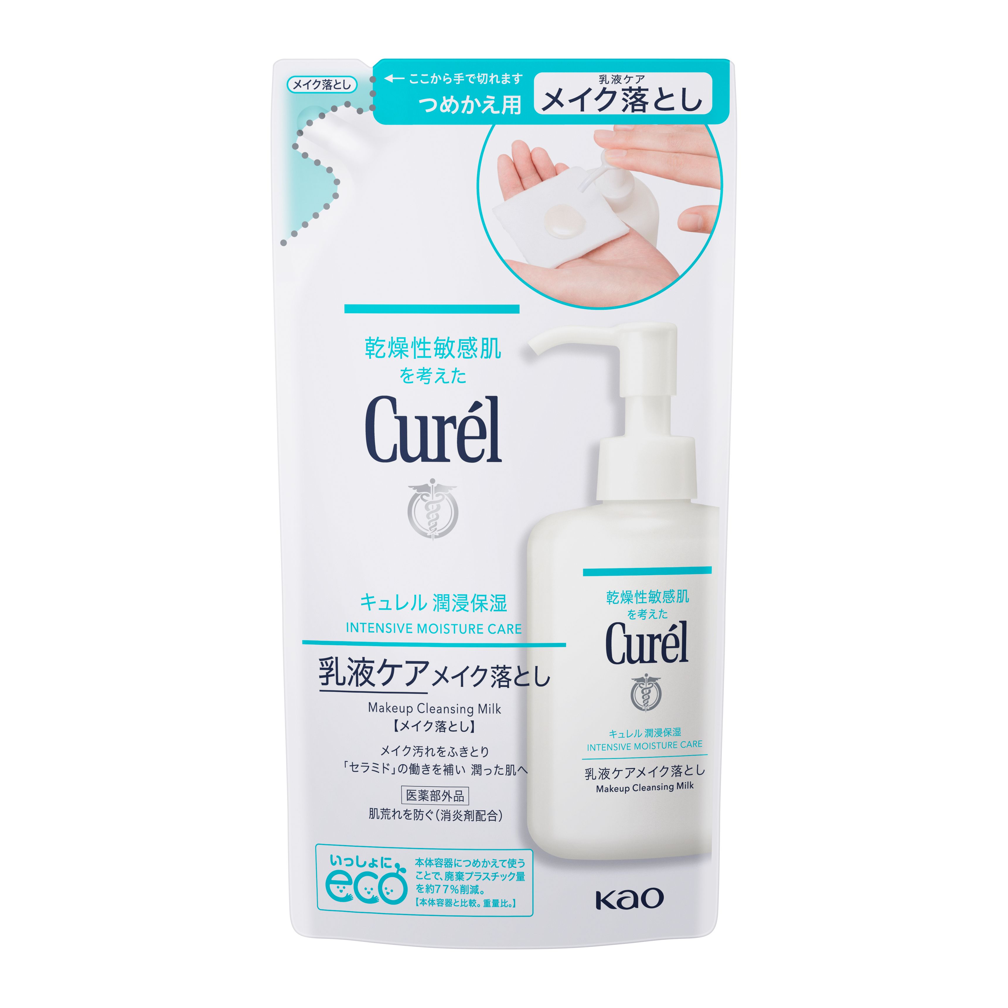 《お買い得3個セット》キュレル 潤浸保湿 乳液ケアメイク落とし つめかえ用 180ml×3個セット（3枚目）