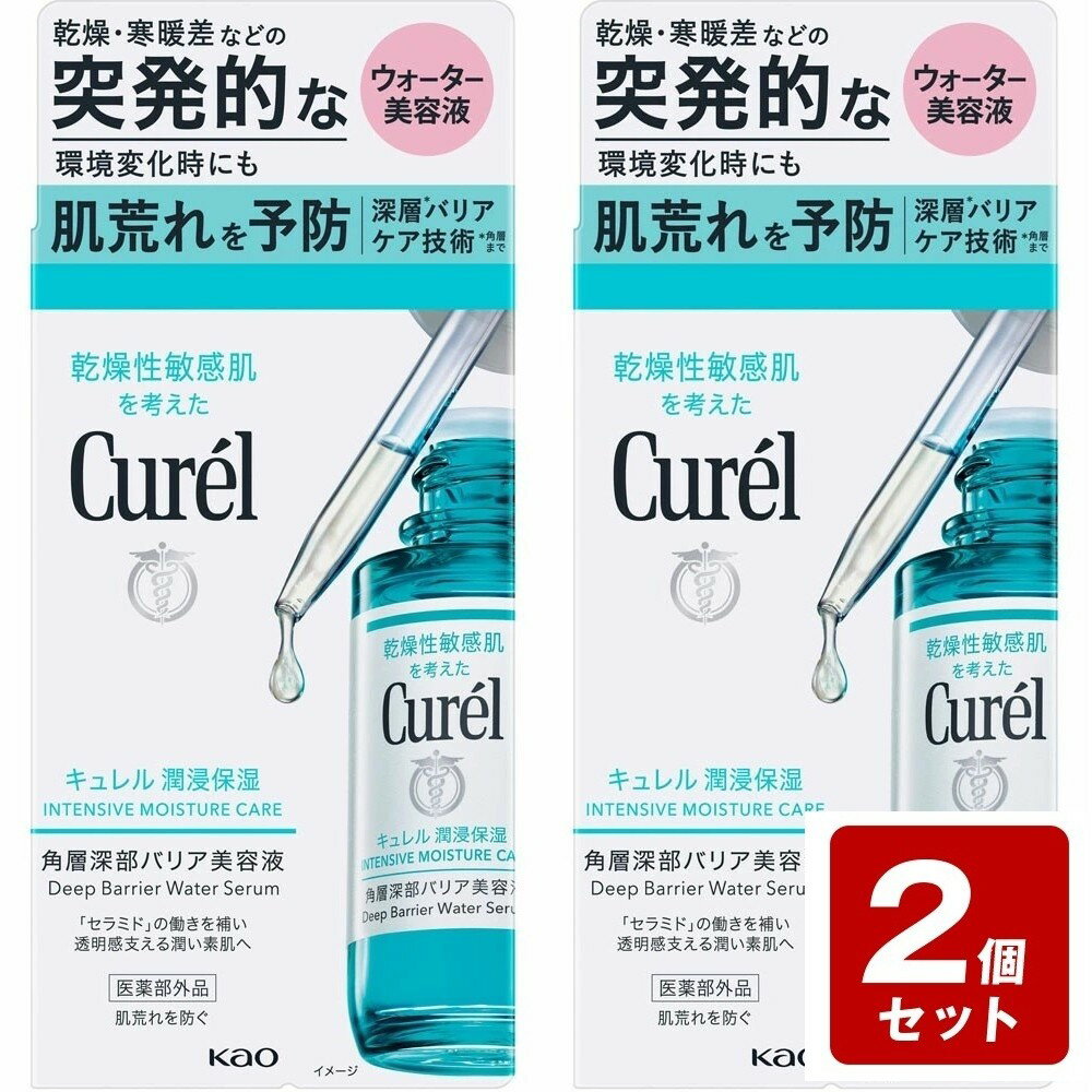 楽天市場】キュレル セット（美容液｜スキンケア）：美容・コスメ