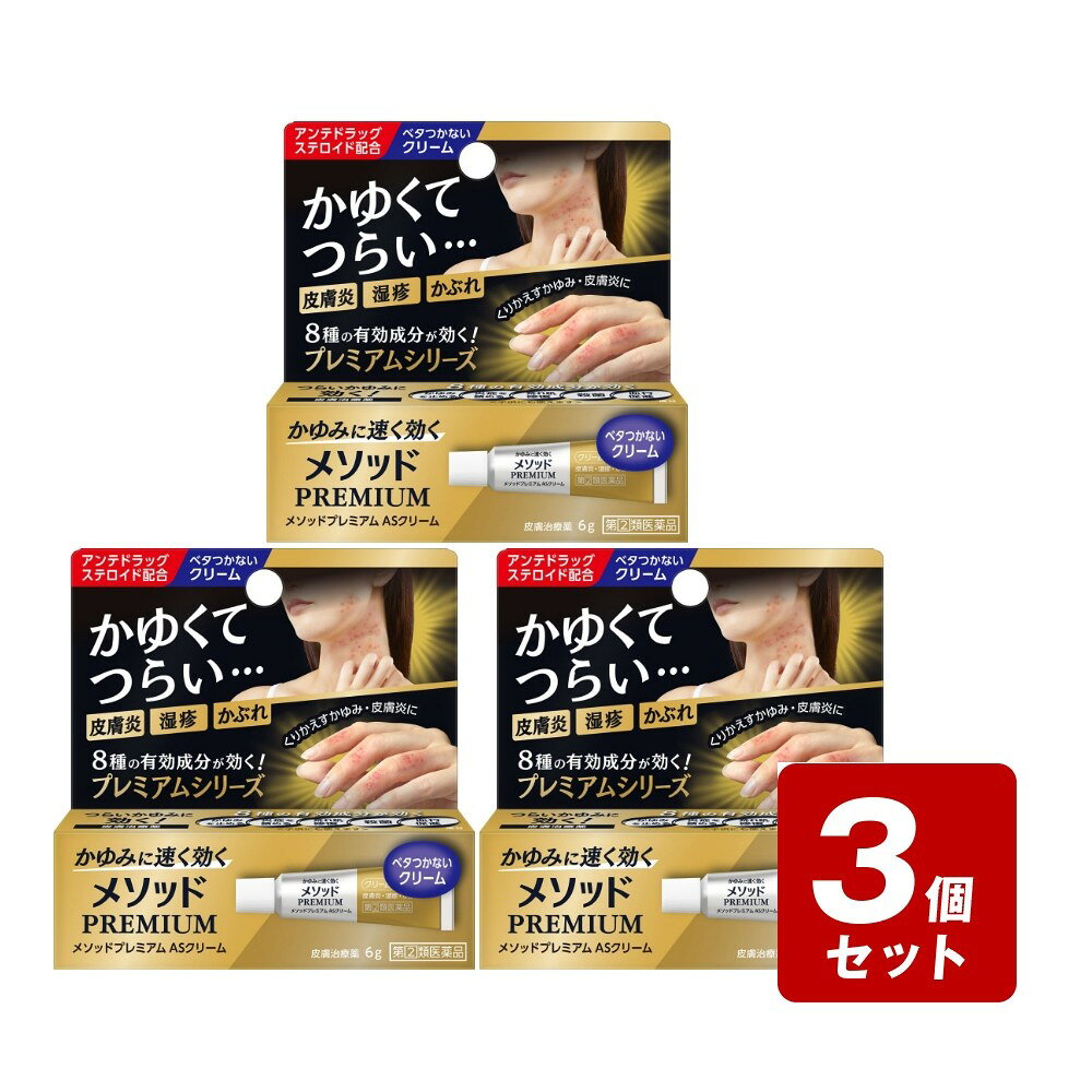 かゆみに速く効く かゆくてつらい皮膚炎・湿疹・かぶれに鎮痒消炎薬〈こんな症状に・こんな方に〉くり返すつらいかゆみ赤くかぶれたり、小さなブツブツができているかけばかくほどかゆくなる8種の有効成分が効くかゆみをすばやく止める・ジフェンヒドラミン塩酸塩・クロタミトン・リドカイン炎症を鎮め、赤みやブツブツを抑える・プレドニゾロン吉草酸エステル酢酸エステル・グリチルレチン酸荒れた肌を修復する・アラントイン患部を殺菌する・イソプロピルメチルフェノール血行を促進し、患部の修復を助ける・トコフェロール酢酸エステルアンテドラッグステロイド（プレドニゾロン吉草酸エステル酢酸エステル）基準内最大量配合※アンテドラッグステロイドとは・・・皮膚表面の患部では優れた効果を発揮し、体内では分解されて穏やかな物質になる、有効性と安全性を考えて開発されたステロイドです。※一般用鎮痒消炎薬製造販売承認基準の最大量配合 承認基準とは、厚生労働省が承認事務の効率化を図るために定めた医薬品の範囲のこと●ベタつかず、のびのよいクリーム●無香料、無着色●子供にも使えますお買い求めのお店又は下記にお問合せくださいライオン株式会社 お客様センター電話番号・・・0120-813-752電話受付時間・・・9：00〜17：00（土、日、祝日を除く）広告文責(株)なの花西日本TEL：072-652-0371 登録販売者：久保 信次郎※予告なくリニューアル、発売終了する場合がございます。予めご了承下さいませ。