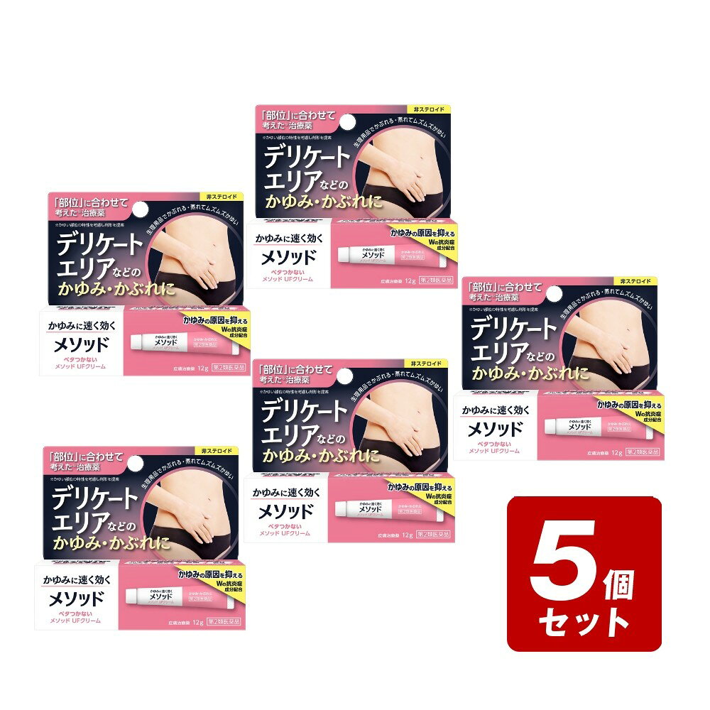 非ステロイドかゆみに速く効く デリケートエリアなどのかゆみ・かぶれに鎮痒消炎薬〈こんな症状に・こんな方に〉我慢できないかゆみに生理用品などでかぶれる蒸れてムズムズかゆい5種の有効成分が効くかゆみをすばやく止める・ジフェンヒドラミン炎症を鎮め、赤みやブツブツを抑える・ウフェナマート・グリチルレチン酸患部を殺菌する・ベンゼトニウム塩化物血行を促進し、患部の修復を助ける・トコフェロール酢酸エステル●ベタつかず、肌にやさしくなじむクリーム●無着色、無香料お買い求めのお店又は下記にお問合せくださいライオン株式会社 お客様センター電話番号・・・0120-813-752電話受付時間・・・9：00〜17：00（土、日、祝日を除く）広告文責(株)なの花西日本TEL：072-652-0371 登録販売者：久保 信次郎※予告なくリニューアル、発売終了する場合がございます。予めご了承下さいませ。