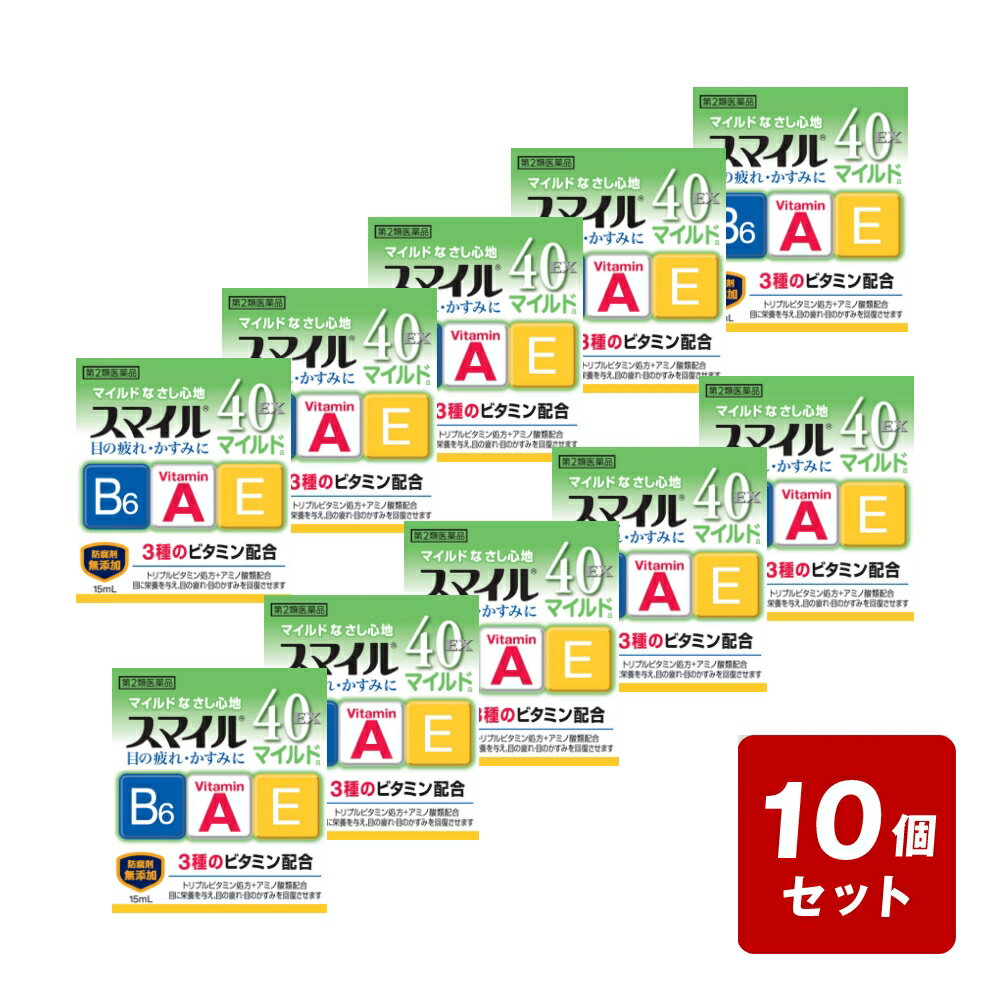 Rakuten - 【P5倍】【メール便配送】《お買い得10個セット》【第2類医薬品】スマイル40EXマイルドa15mL×10個セット【お買い得商品】