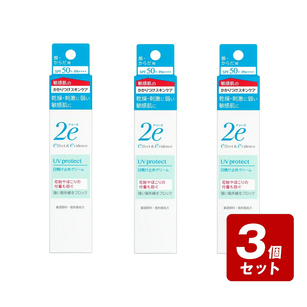 強い紫外線からしっかり守る 敏感肌用日焼け止め乾燥・刺激に弱い敏感肌に。強い紫外線をしっかりカットし、肌を守る日焼け止め。花粉やちり・ほこりの付着も防ぐ。うるおいバリアサポート成分＊配合。顔・からだ用。＊キシリトール敏感肌を考えた低刺激処方○無香料○無着色○アルコール（エチルアルコール）無添加○パラベン（防腐剤）無添加○鉱物油無添加○敏感肌の方のご協力によるパッチテスト済み〇アレルギーテスト済み（すべての方に皮ふ刺激やアレルギーが起きないわけではありません。）広告文責(株)なの花西日本TEL：072-652-0371※予告なくリニューアル、発売終了する場合がございます。予めご了承下さいませ。