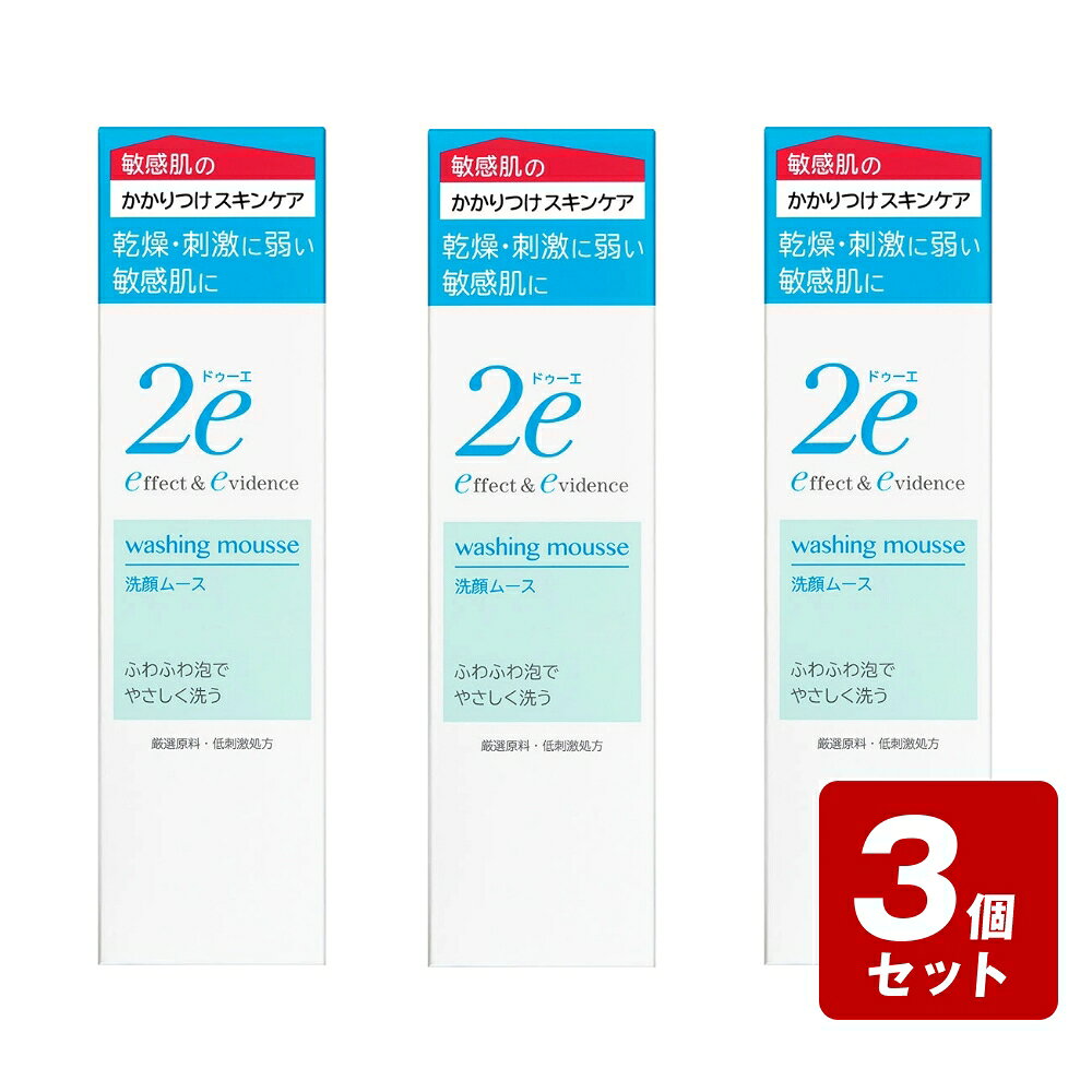 【P5倍】《お買い得3個セット》ドゥーエ 洗顔ムース 120mL（資生堂）×3個セット【ポイント2倍】