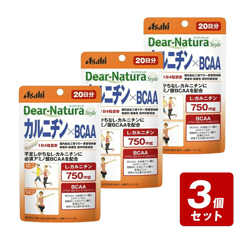 商品情報商品名ディアナチュラスタイル　カルニチンxBCAA内容量80粒（20日分）商品特徴「ディアナチュラスタイル　L－カルニチン　80粒（20日分）」は、不足しがちなL－カルニチンに必須アミノ酸BCAAを配合したサプリメントです。毎日の健康をサポートします。国内自社工場での一貫管理体制無香料・無着色 保存料無添加不足しがちなL-カルニチンに必須アミノ酸BCAAを配合L-カルニチンで健康的な毎日を年齢とともに減少していくL-カルニチンと、運動時に重要な必須アミノ酸のBCAA（バリン・ロイシン・イソロイシン）を配合した、スポーツやダイエットをする方をサポートするサプリメントです。使用方法1日4粒を目安に、水またはお湯とともにお召し上がりください。成分【原材料】L-カルニチンL-酒石酸塩、デンプン／ゼラチン、セルロース、ステアリン酸Ca、L-ロイシン、L-バリン、L-イソロイシン、（一部に大豆・ゼラチンを含む）【栄養成分表示】1日4粒（1788mg）当たりエネルギー・・・6.84kcalたんぱく質・・・0.72g脂質・・・0.018g炭水化物・・・0.95g食塩相当量・・・0.00058gカルニチン・・・750mgバリン・・・5mgロイシン・・・7mgイソロイシン・・・5mgメーカーアサヒグループ食品株式会社東京都渋谷区恵比寿南2－4－10120－630557広告文責株式会社なの花西日本TEL:072-652-0371 ※予告なくリニューアル、発売終了する場合がございます。予めご了承下さいませ。