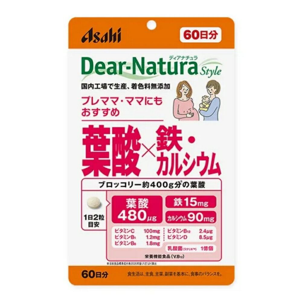 Rakuten - 【在庫処分】【メール便指定可能】ディアナチュラスタイル 葉酸×鉄・カルシウム(60日分) 120粒 /妊娠 授乳期 乳酸菌 ビタミンD