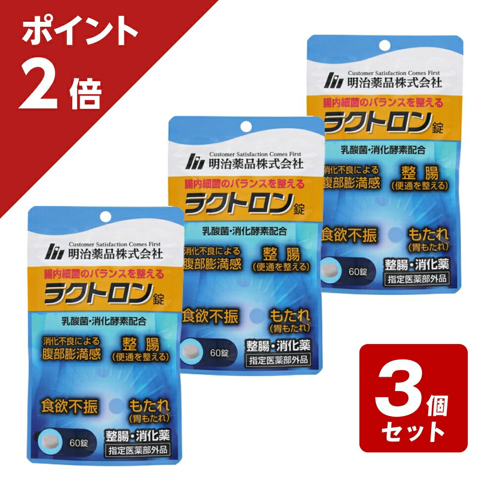 楽天市場】ラクトロン錠 180錠の通販