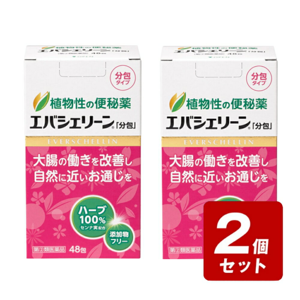 商品情報商品名エバシェリーン「分包」内容量48包入り（1包0.75g）成分、分量2包（1.5g）中センナ実・・・1.125g（センナの作用する大腸まで達し、腸内細菌の作用で瀉下作用をあらわします。）センナ・・・0.375g（センナの作用する大腸まで達し、腸内細菌の作用で瀉下作用をあらわします。）＜成分・分量に関する注意＞本品は天然物（生薬）を用いていますので、粉末の色が多少異なることがあります。商品特長1．ハーブ100％・添加物ゼロセンナ実とセンナ葉からなるハーブ100％の便秘薬！添加物を一切使用せず、センナの実と葉だけを使用しています。添加物が気になる方にもおすすめです。2．服用量を調整できる便秘は症状に個人差があります。「エバシェリーン」は粉末なので、自分の体調に合わせて、用法・用量内で服用量を調節でき、自然に近いお通じを促します。3．便秘でおこる諸症状にも7歳のお子様からお年寄りまで服用でき、便秘によっておこるお腹のハリ、肌あれ、頭重などにも効果を発揮します。効能、効果便秘。便秘に伴う次の症状の緩和：肌あれ、吹出物 のぼせ 頭重 腹部膨満、腸内異常はっ酵 食欲不振（食欲減退） 痔用法、用量○下記の量をなるべく空腹時に服用してください。成人（15歳以上）・・・1回服用量1/2～1包、1日2回を限度とし、服用間隔は4時間以上おいてください。11歳以上15歳未満・・・1回服用量1/3～2/3包、1日2回を限度とし、服用間隔は4時間以上おいてください。7歳以上11歳未満・・・1回服用量1/4～1/2包、1日2回を限度とし、服用間隔は4時間以上おいてください。7歳未満・・・服用しないでくださいただし、初回は最小量を用い便通の具合や状態をみながら少しずつ増量又は減量してください。○服用のしかたコップ1杯（約180mL）の水で、服用してください。一般的に便秘薬の有効量は、人により個人差がありますので自分にあった服用量をみつけることが大切です。年齢・体重に応じて、服用量を加減してください。特に高齢者の方・病弱の方等初回は、最小量から服用してください。＜用法・用量に関する注意＞（1）定められた用法・用量を厳守してください。（2）小児に服用させる場合には、保護者指導監督のもとに服用させてください。保管及び取り扱い上の注意●使用上の注意1．本剤を服用している間は、次の医薬品を服用しないでください他の瀉下薬（下剤）2．授乳中の人は本剤を服用しないか、本剤を服用する場合は授乳を避けてください3．大量に服用しないでください○相談する事1．次の人は服用前に医師、薬剤師又は登録販売者に相談してください（1）医師の治療を受けている人。（2）妊婦又は妊娠していると思われる人。（3）薬などによりアレルギー症状を起こしたことがある人。（4）次の症状のある人。はげしい腹痛、吐き気・嘔吐2．服用後、次の症状があらわれた場合は副作用の可能性があるので、直ちに服用を中止し、この文書を持って医師、薬剤師又は登録販売者に相談してください関係部位：症状皮膚：発疹・発赤、かゆみ消化器：はげしい腹痛、吐き気・嘔吐3．服用後、次の症状があらわれることがありますので、このような症状の持続又は増強が見られた場合には、服用を中止し、医師、薬剤師又は登録販売者に相談してください下痢4．1週間位服用しても症状がよくならない場合は服用を中止し、この文書を持って医師、薬剤師又は登録販売者に相談してください●保管及び取扱上の注意点（1）直射日光の当たらない湿気の少ない涼しい所に保管してください。開封後は冷蔵庫に保管してください。また、1包を分割した残りは、袋の口を折り返して保管し、できるだけ早く服用してください。（2）小児の手の届かない所に保管してください。（3）他の容器に入れ替えないでください。（誤用の原因になったり品質が変わるおそれがあります。）（4）使用期限を過ぎた製品は使用しないでください。品質保持には万全の注意をはらっておりますが、本品は植物性の生薬ですので保管が悪いとカビたり、虫がついたりするおそれがあります。使用期限9か月以上の物製造販売元薬王製薬株式会社「お客様相談室」奈良県磯城郡田原本町2450744-33-8855商品区分指定第2類医薬品広告文責広告文責(株)なの花西日本TEL：072-652-0371 登録販売者：久保 信次郎 ※予告なくリニューアル、発売終了する場合がございます。予めご了承下さいませ。