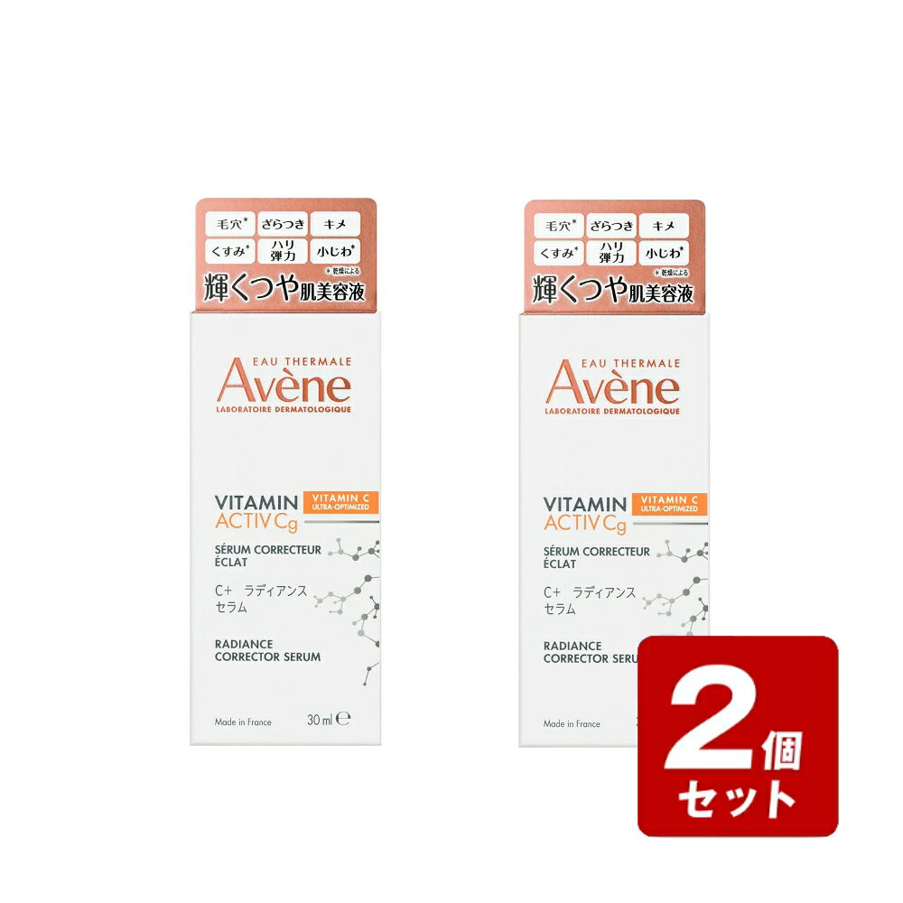 なめらかで輝くようなハリつや肌へ 美容液これ1本で複合的な肌なやみ＊にアプローチ。 アベンヌ独自のトリプル成分でなめらかで輝くようなハリつや肌へ。 肌のキメを整え、毛穴・ざらつきが目立たない均一でなめらかな肌へ。 乾燥によるくすみや色ムラが気になる肌にうるおいを与え、輝きのある印象に。＊乾燥によるハリのなさなど＜全成分表示＞温泉水，グリセリン，ナイアシンアミド，ペンチレングリコール，（C9-12）アルカン，トリ（カプリル酸／カプリン酸）グリセリル，テトラ（カプリル／カプリン酸）ペンタエリスリチル，アスコルビルグルコシド，バクチオール，1，2-ヘキサンジオール，ヒアルロン酸Na，ジラウラミドグルタミドリシンNa，トコフェリルグルコシド，（カプリル酸／カプリン酸）ヤシアルキル，ベヘン酸グリセリル，ジベヘン酸グリセリル，トリベヘニン， 水，クエン酸，クエン酸Na，アラビアゴム，BG，水酸化Na， キサンタンガム，香料広告文責(株)なの花西日本TEL：072-652-0371※予告なくリニューアル、発売終了する場合がございます。予めご了承下さいませ。